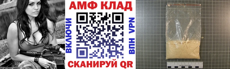 АМФ VHQ  Купить закладки  Кирсанов 