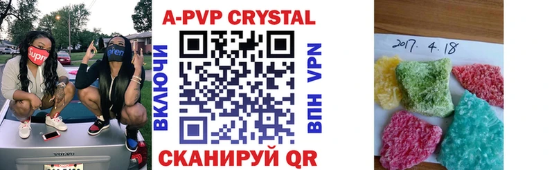 Альфа ПВП Crystall  Купить где  Кирсанов 