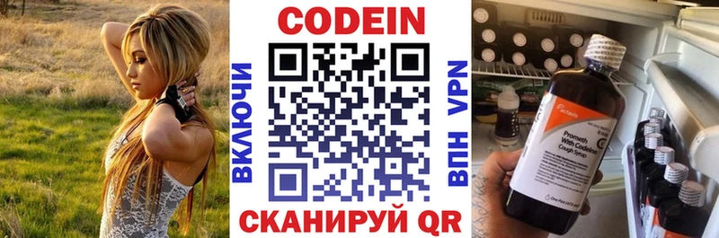 Купить где  Кирсанов  Codein напиток Lean (лин) 