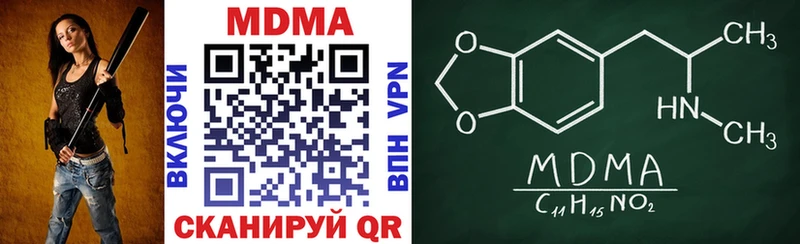 MDMA кристаллы Кирсанов